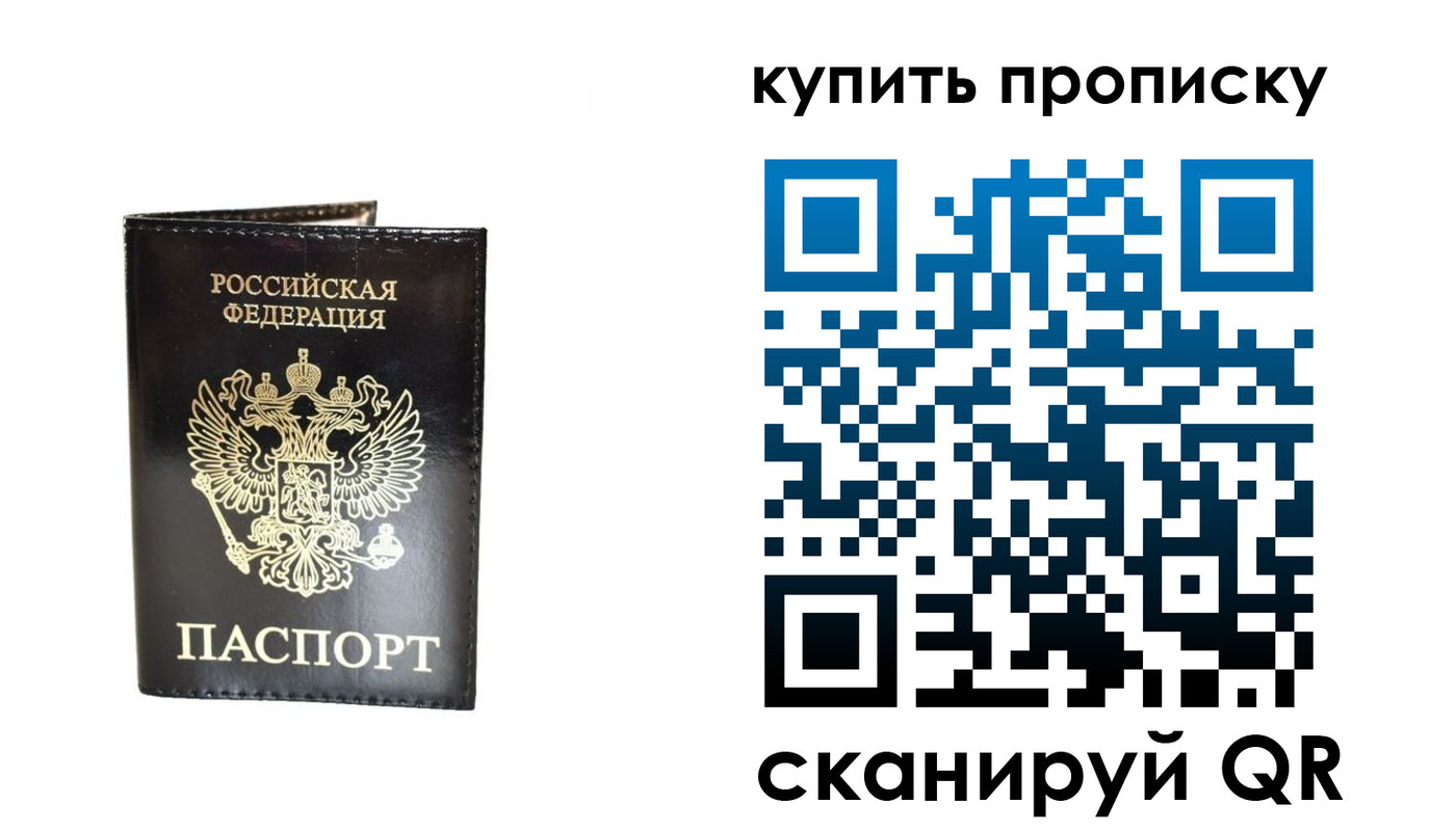 временная регистрация в Краснозаводске