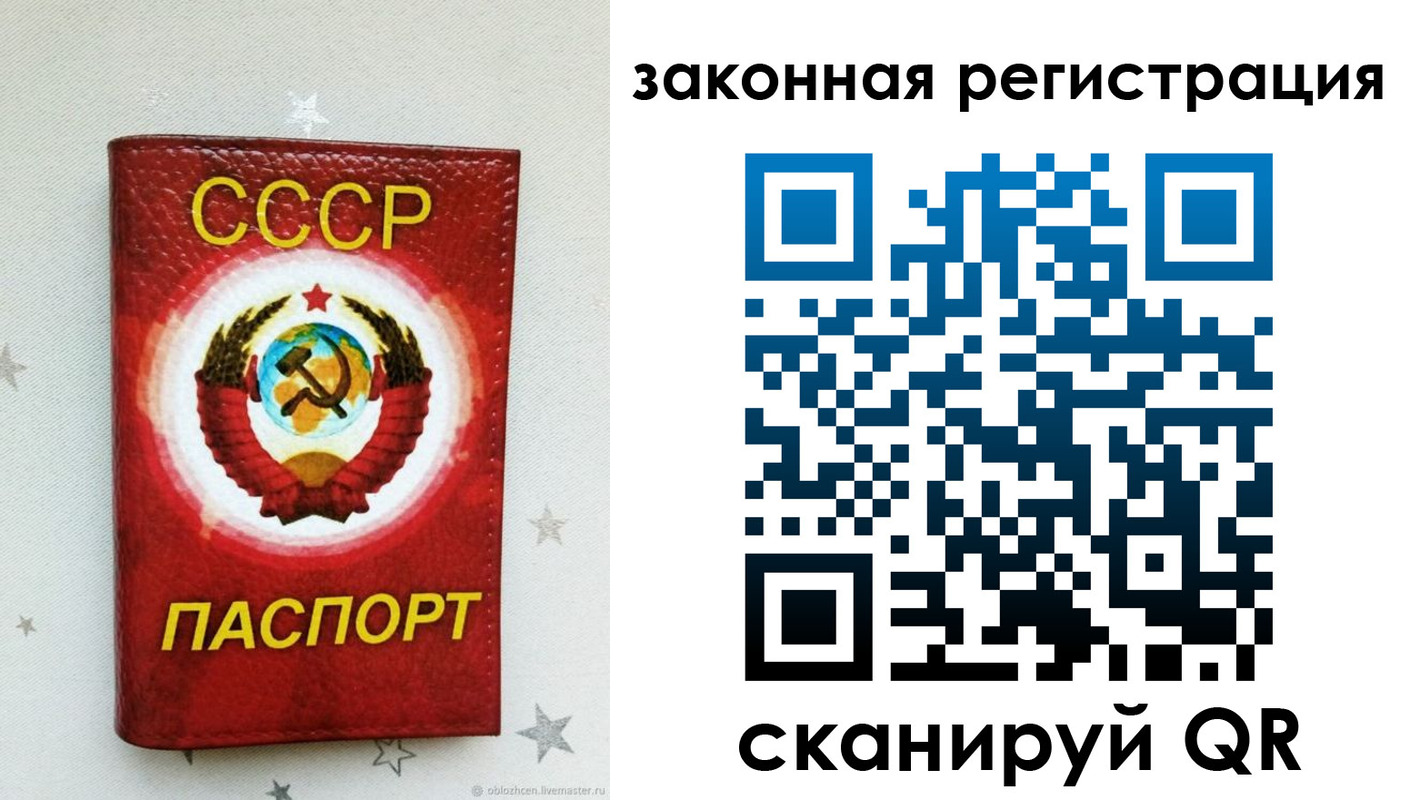временная прописка в Краснозаводске