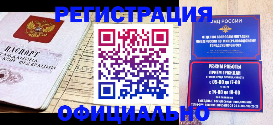 временная регистрация поиск в Краснозаводске