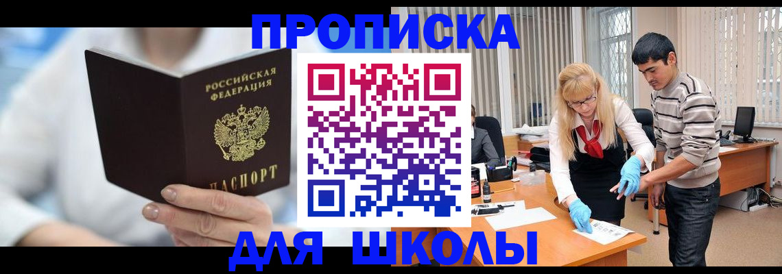 прописка гарантия в Краснозаводске