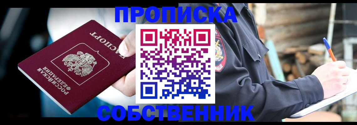 временная регистрация для школы в Краснозаводске