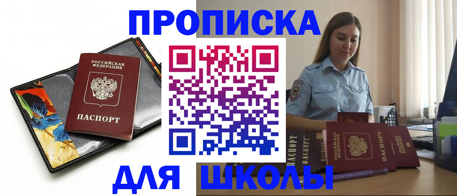 временная регистрация законно в Краснозаводске