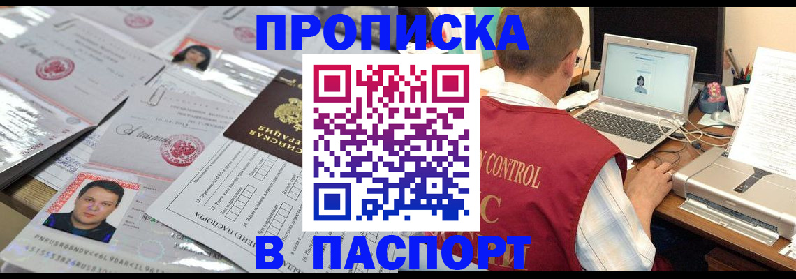 пропишу в квартире в Краснозаводске